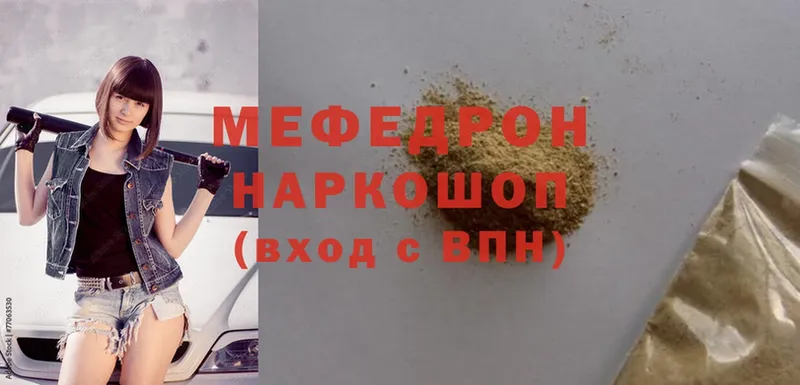 МЕФ mephedrone  Конаково 